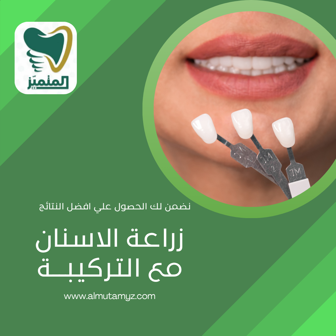 عيادة أسنان